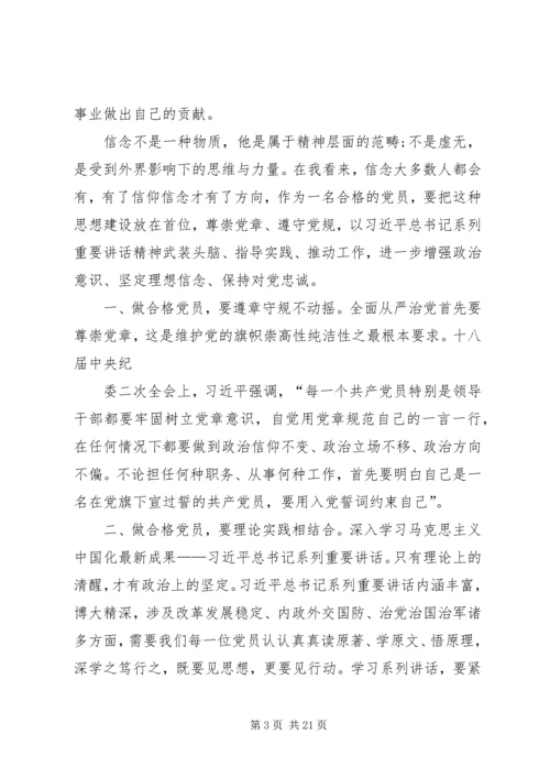 县委组织部长在全县“两学一做”学习教育专题研讨发言材料.docx