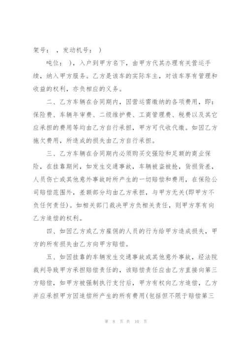 驾校车辆挂靠协议三篇.docx