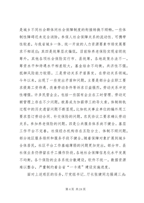 学习右玉精神加强作风建设[合集5篇].docx