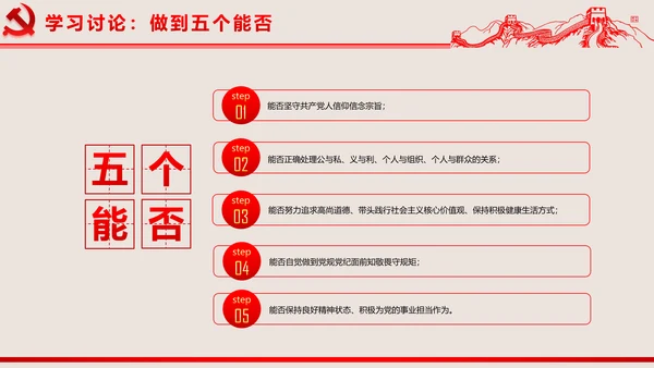 2016两学一做学习教育宣讲课件ppt