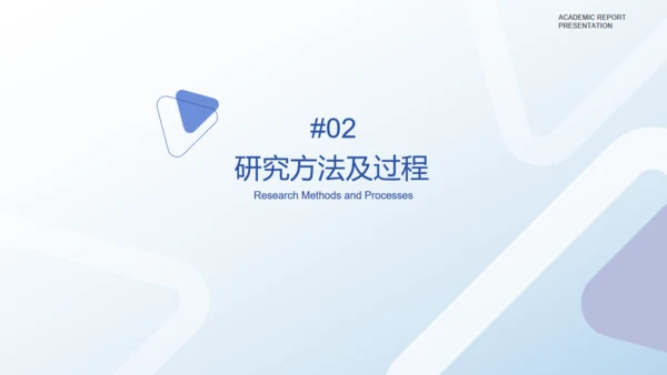 淡雅蓝紫色简约学术汇报通用PPT模板