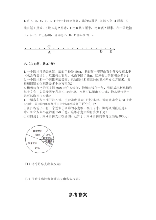 最新北师大版小升初数学模拟试卷【黄金题型】.docx