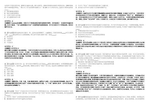 2022年09月柳州市行政审批局下属事业单位柳州市行政审批服务中心2022年招考6名聘用人员模拟卷3套版带答案有详解