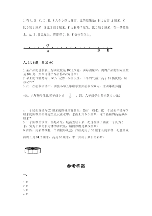 洛阳市小学数学小升初试卷附答案（名师推荐）.docx