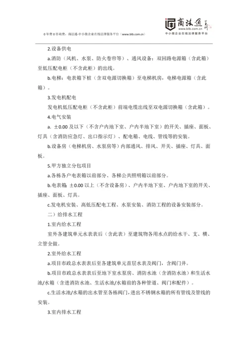 水电安装工程劳务分包合同.docx