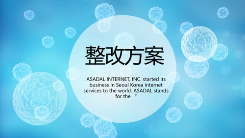 蓝色医疗医学细胞学工作总结PPT
