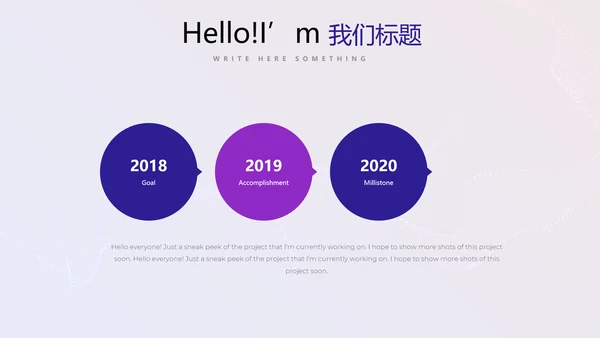 超级演说家精彩演讲讲座通用动态PPT