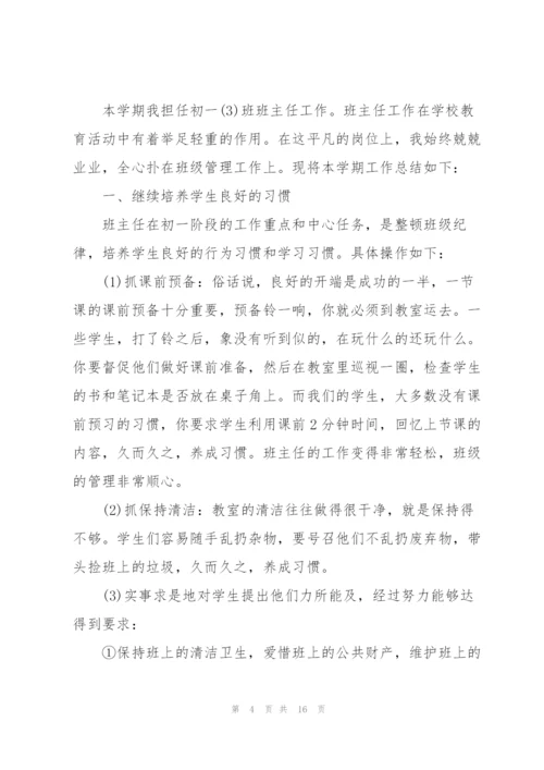 教师个人述职报告范本1000字.docx