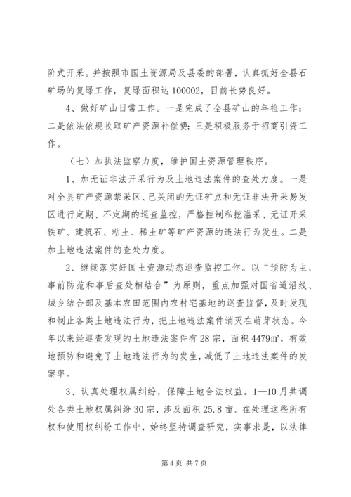 年终工作总结及XX年工作计划总结报告 (5).docx