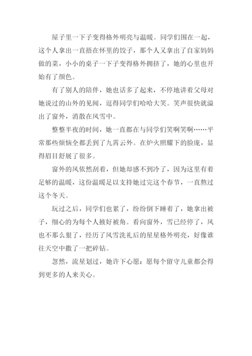 最温暖的节日作文800字.docx