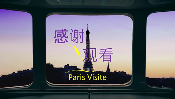 紫黄色时尚法国巴黎旅游攻略PPT模板
