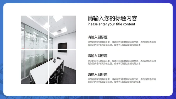 蓝色简约风地产工作职场述职报告PPT模板