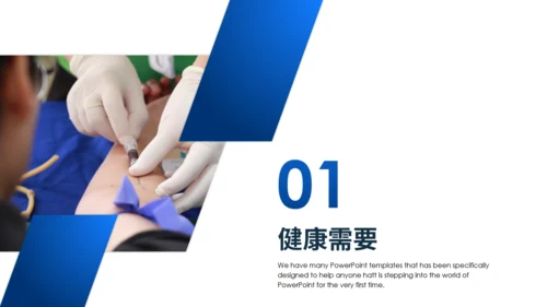 手术室智慧医疗通用PPT模板