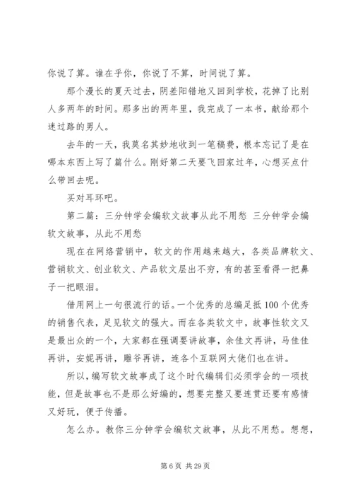 从此学会隐藏悲伤.docx