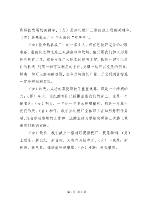 关于形势任务教育的演讲稿 (2).docx