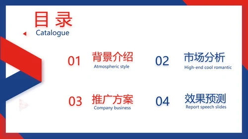蓝色欧美风商业计划书创业融资PPT动态模板