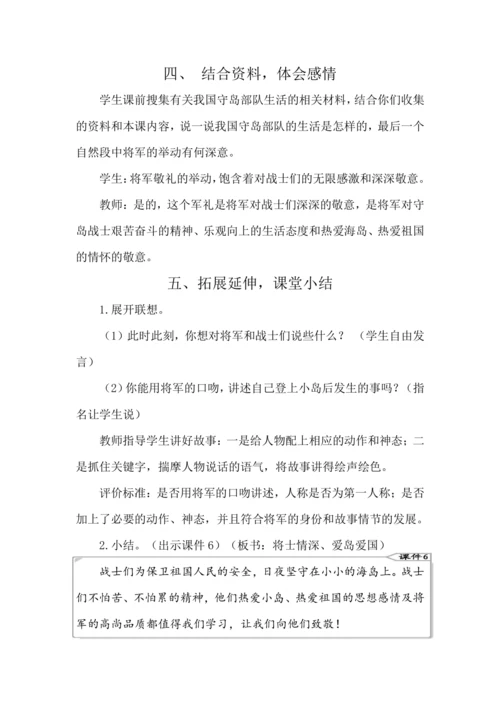 15 小岛 教案
