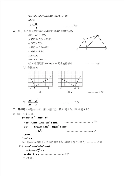 北京市东城区20132014年九年级第一学期数学期末试卷及答案