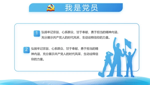 蓝色党支部党建年终总结述职报告学习教育PPT