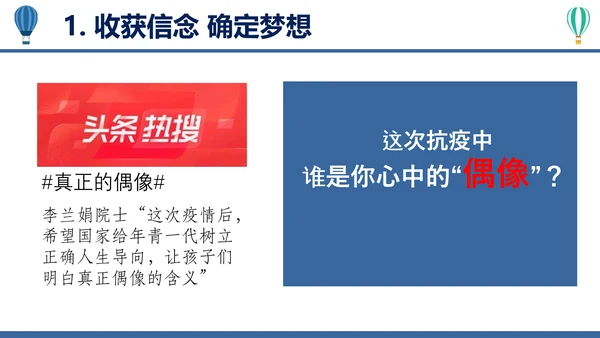 魔法飞毯开学班会PPT模板