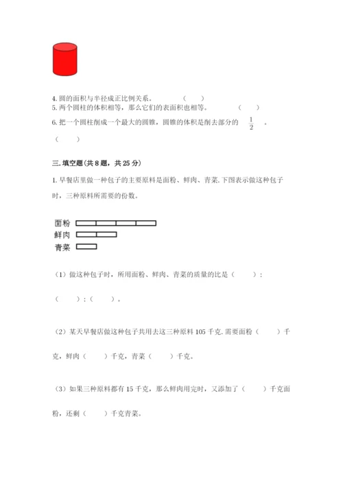北师大版六年级下册数学期末测试卷精品含答案.docx