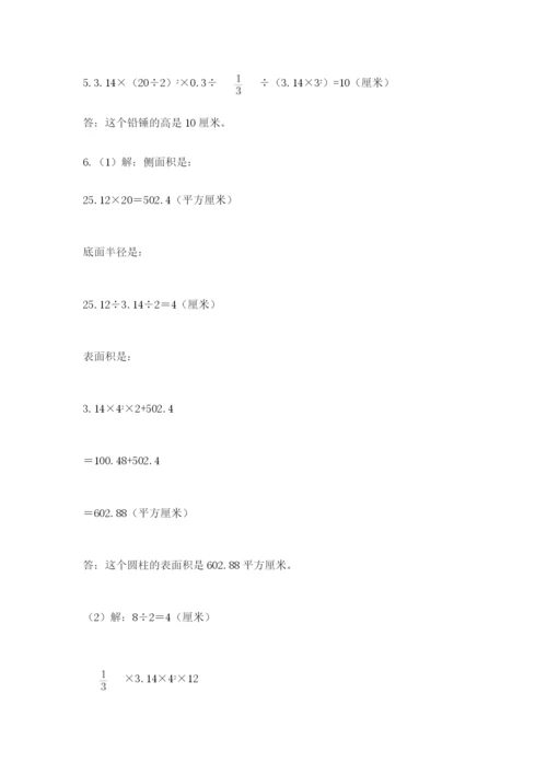 北京版数学小升初模拟试卷附答案（b卷）.docx