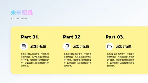 蓝粉色渐变简约个人入职介绍演示PPT模板