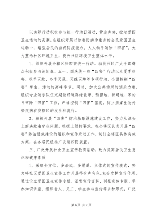 篇一：社区文化卫生工作计划20XX年.docx