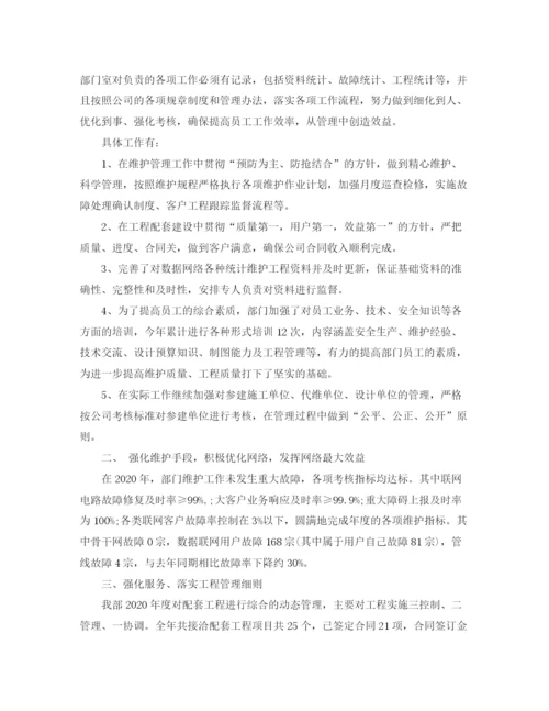 精编之技术部年终工作总结范文2.docx