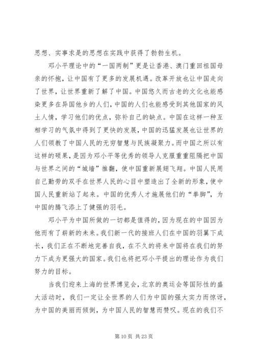 怎样理解解放思想与实事求是之间的关系思想汇报.docx
