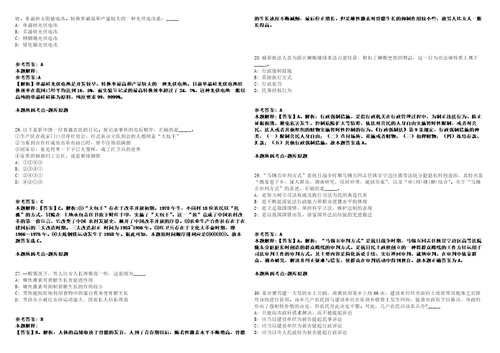 2022年06月广西北海市合浦县工业和信息化局公开招聘临时聘用人员1人强化练习题带答案解析第500期