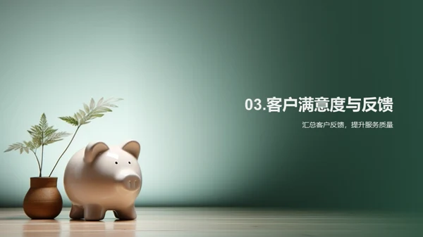 半年业务回顾与展望