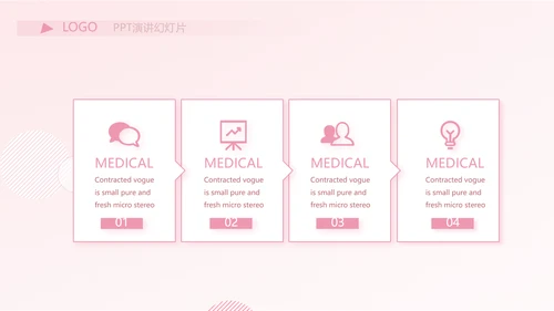 粉色时尚主题公司产品介绍宣传通用PPT