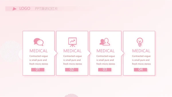 粉色时尚主题公司产品介绍宣传通用PPT