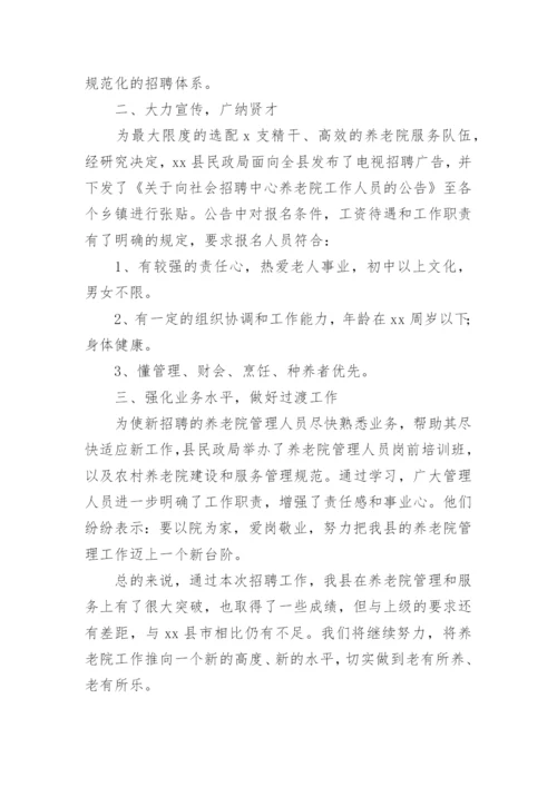 老年友善医疗机构年度工作总结.docx