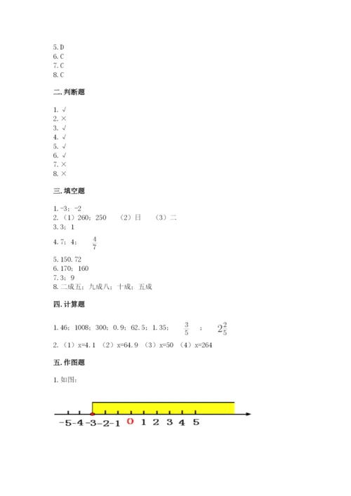 北师大版小学六年级下册数学期末检测试题及完整答案【精选题】.docx