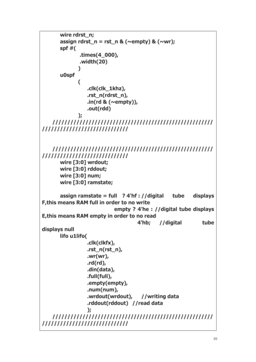 内嵌BRAM设计LIFO堆栈.docx