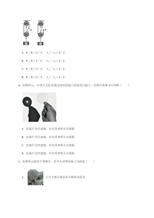 基础强化湖南邵阳市武冈二中物理八年级下册期末考试同步练习B卷（附答案详解）.docx