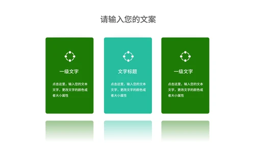 科技风绿色渐变读书分享会汇报PPT模板