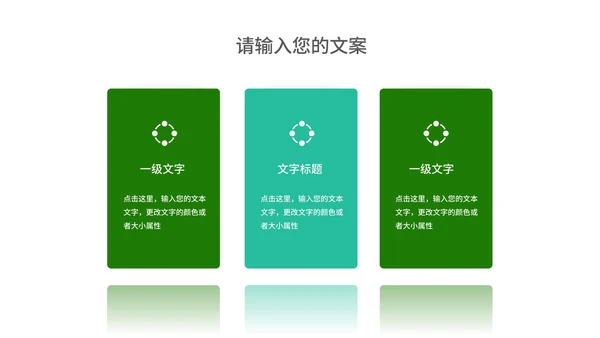 科技风绿色渐变读书分享会汇报PPT模板