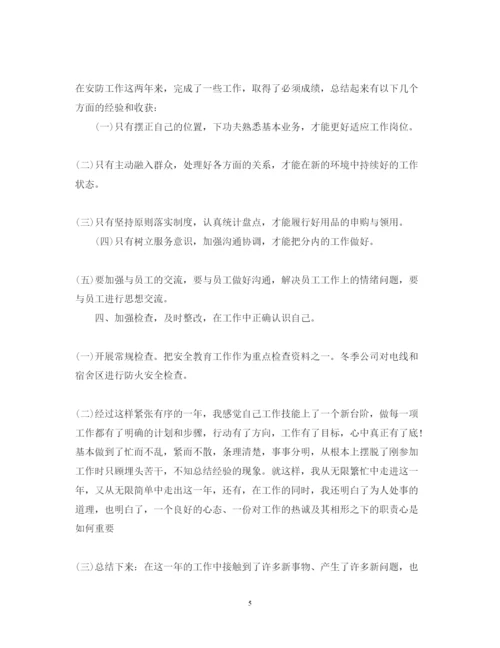 精编工作心得体会经典范文.docx