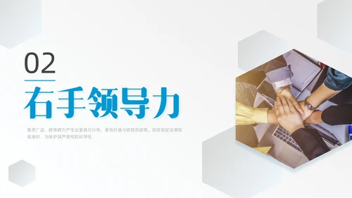 蓝色简约商务实拍风领导力与执行力企业管理员工培训PPT