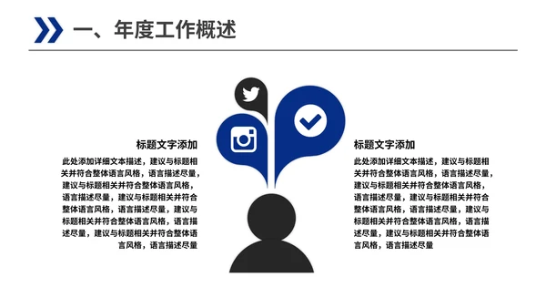 交通车道路轨道交通通用PPT模板