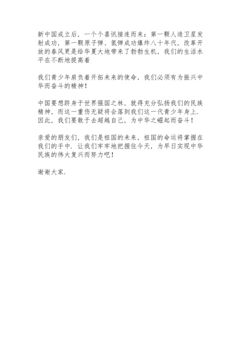 初中生爱国情感的演讲稿.docx