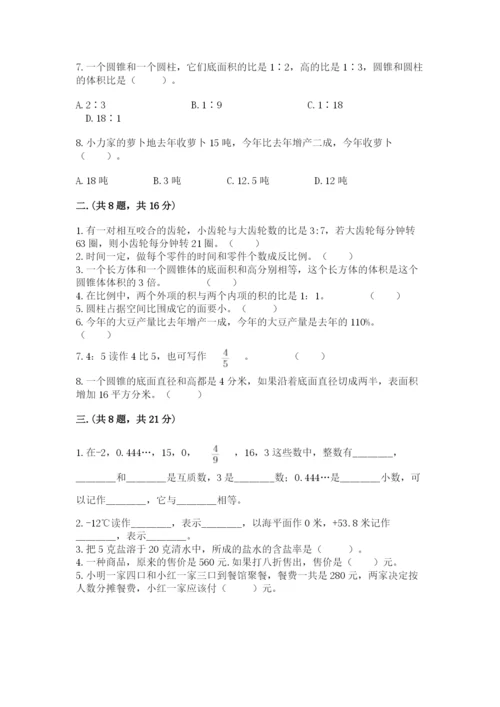 小升初数学综合模拟试卷精品【实用】.docx