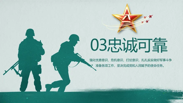 特种兵训练八一军事部队动态PPT