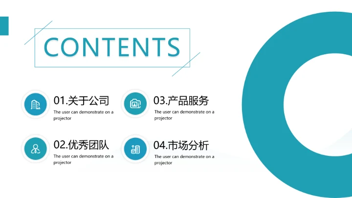 精美创意简约风企业宣传公司简介PPT模板