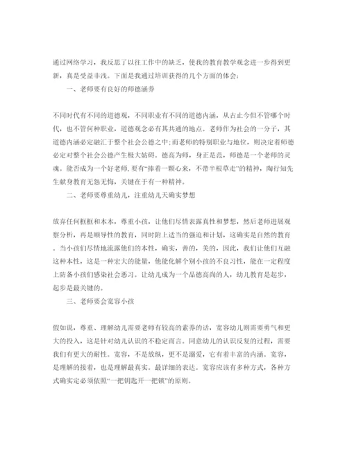 精编年教师假期培训参考心得体会参考范文【汇总篇】.docx
