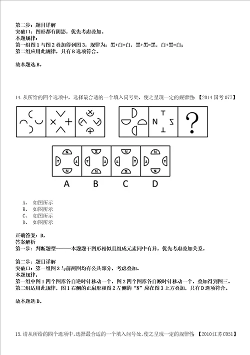 2022年06月微生物所真菌学国家重点实验室蔡磊研究组招聘2人强化冲刺卷贰3套附答案详解