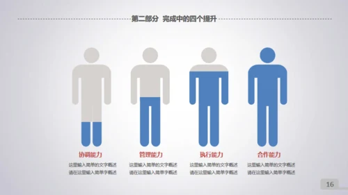 微立体滑动工作总结通用PPT模板